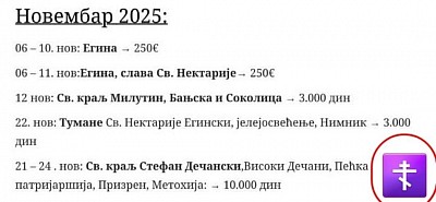 Поклоничка путовања новембар 2025 - црква Преображења Златибор