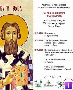 Песничке ватре златиборске