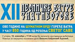 Програм фестивала Песничке ватре златиборске 18.11.2025