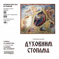 Манифестација 