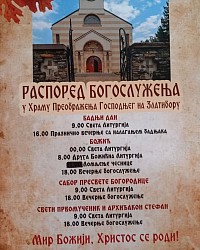 Распоред богослужења у храму Преображења Господњег на Златибору за Божић 2026.г.