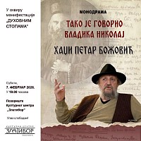 Тако је говорио владика Николај 7. фебруар у 19ч.  Монодрама на Златибору