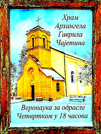 Веронаука за одрасле четвртком у 18ч. у Чајетини