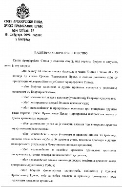 Одлука Светог Архијерејског Синода Српске Православне Цркве