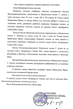 Свети Архијерејски Синод Српске Православне Цркве Епархија Жичка